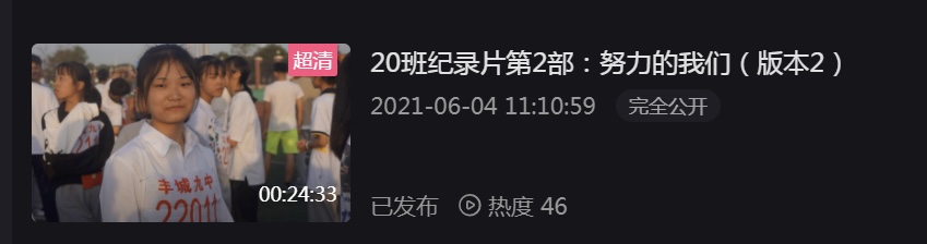 纪录片第2部 纪录片第2部