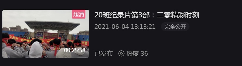 纪录片第3部 纪录片第3部